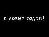 Скриншот сайта Земфиры с надписью "жёлтая пресса - кал"